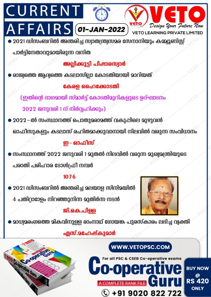 CURRENT AFFAIRS